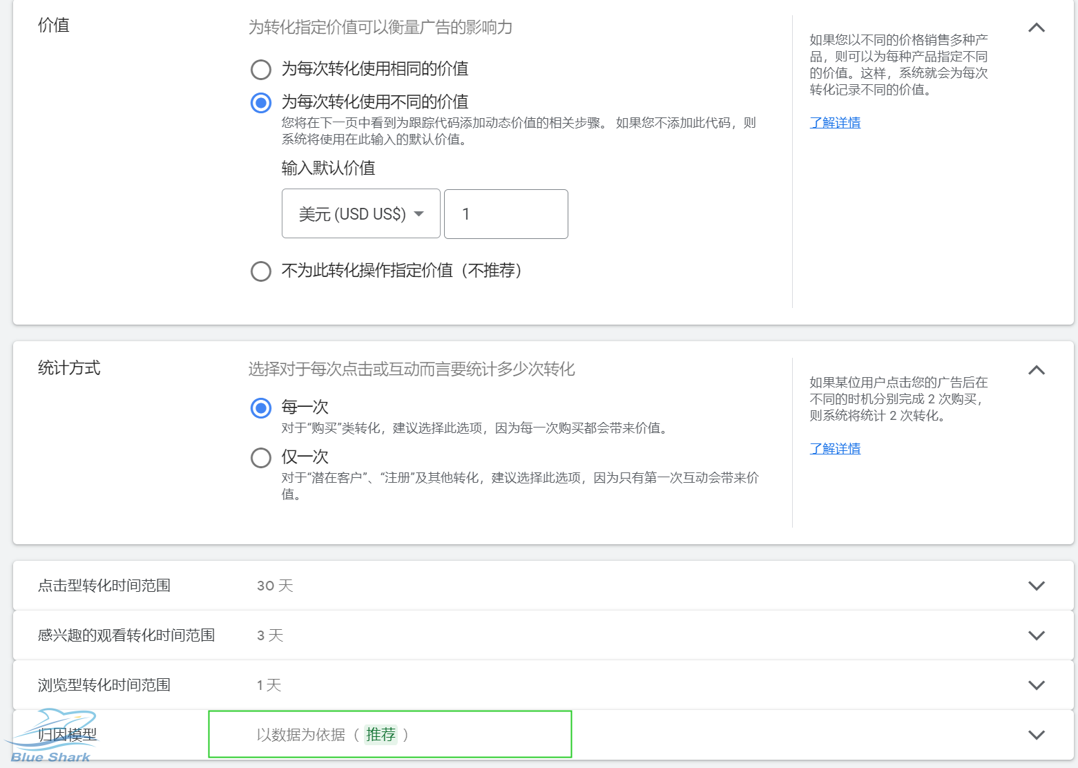 Google Ads设置增强型转化-Shopify站点