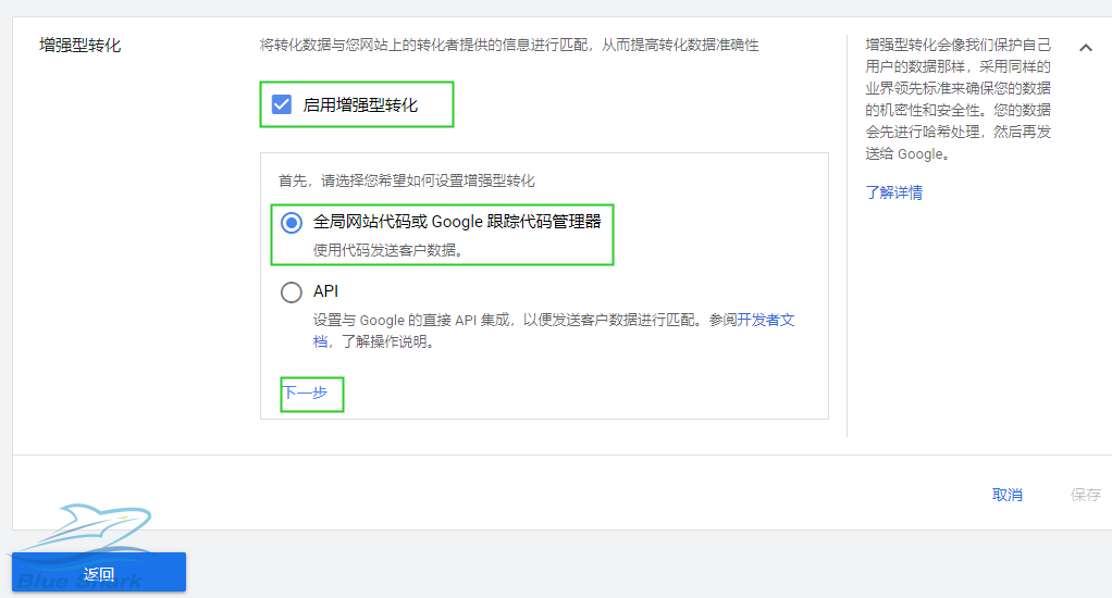 Google Ads设置增强型转化-Shopify站点