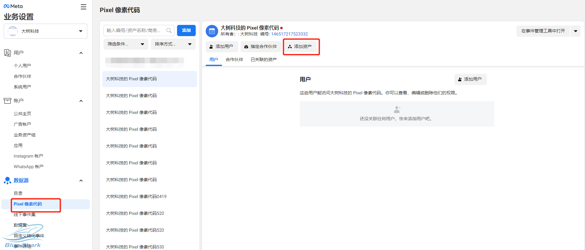 Facebook Pixel关联广告账户