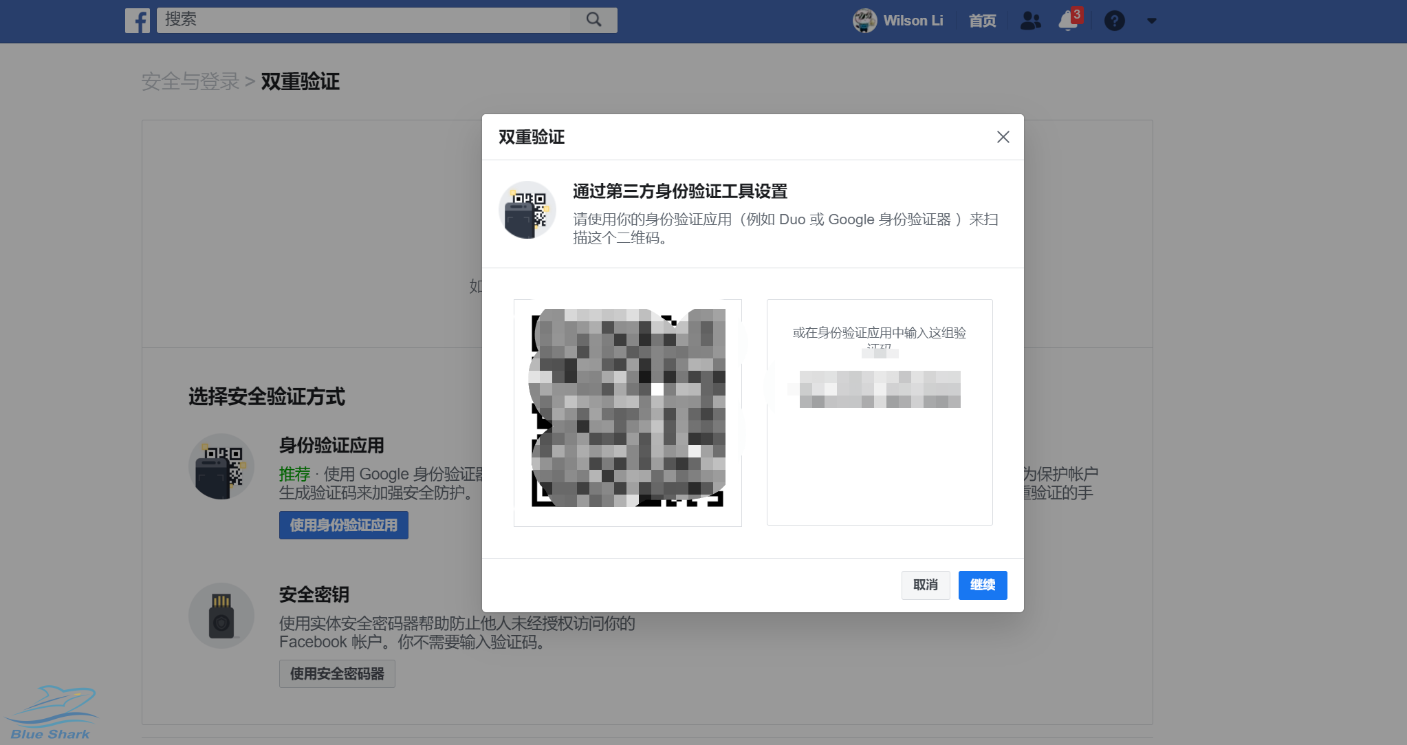 Facebook开启双重验证