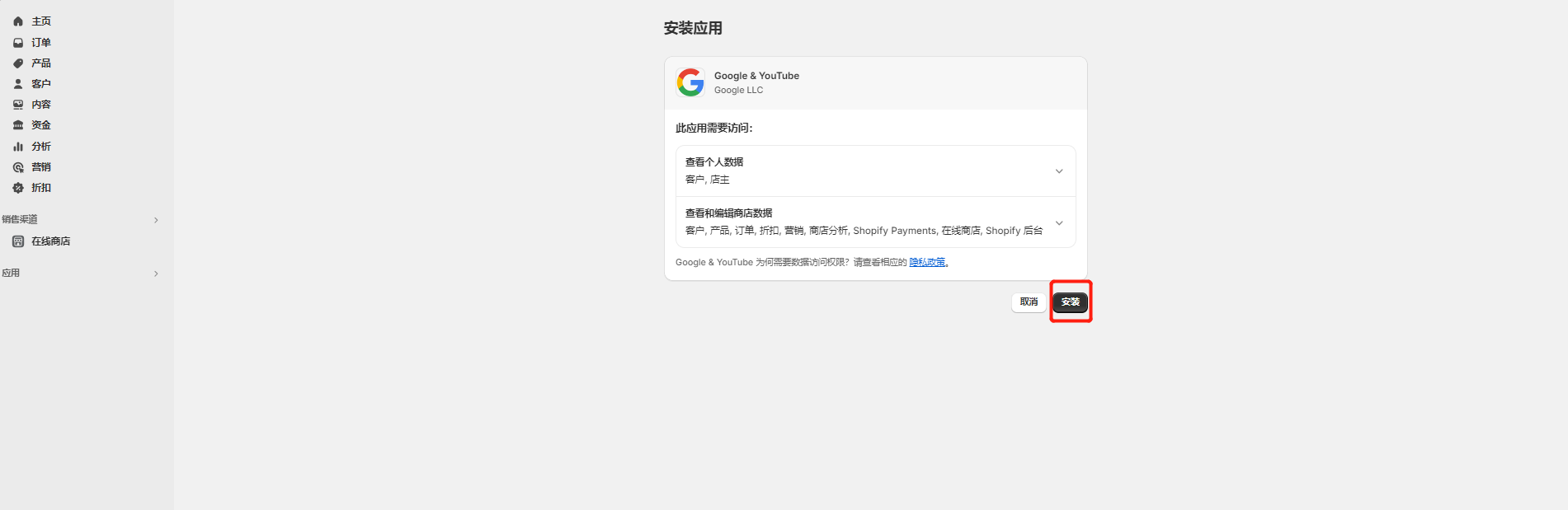 设置Google Ads转化衡量 - Shopify建站最新版