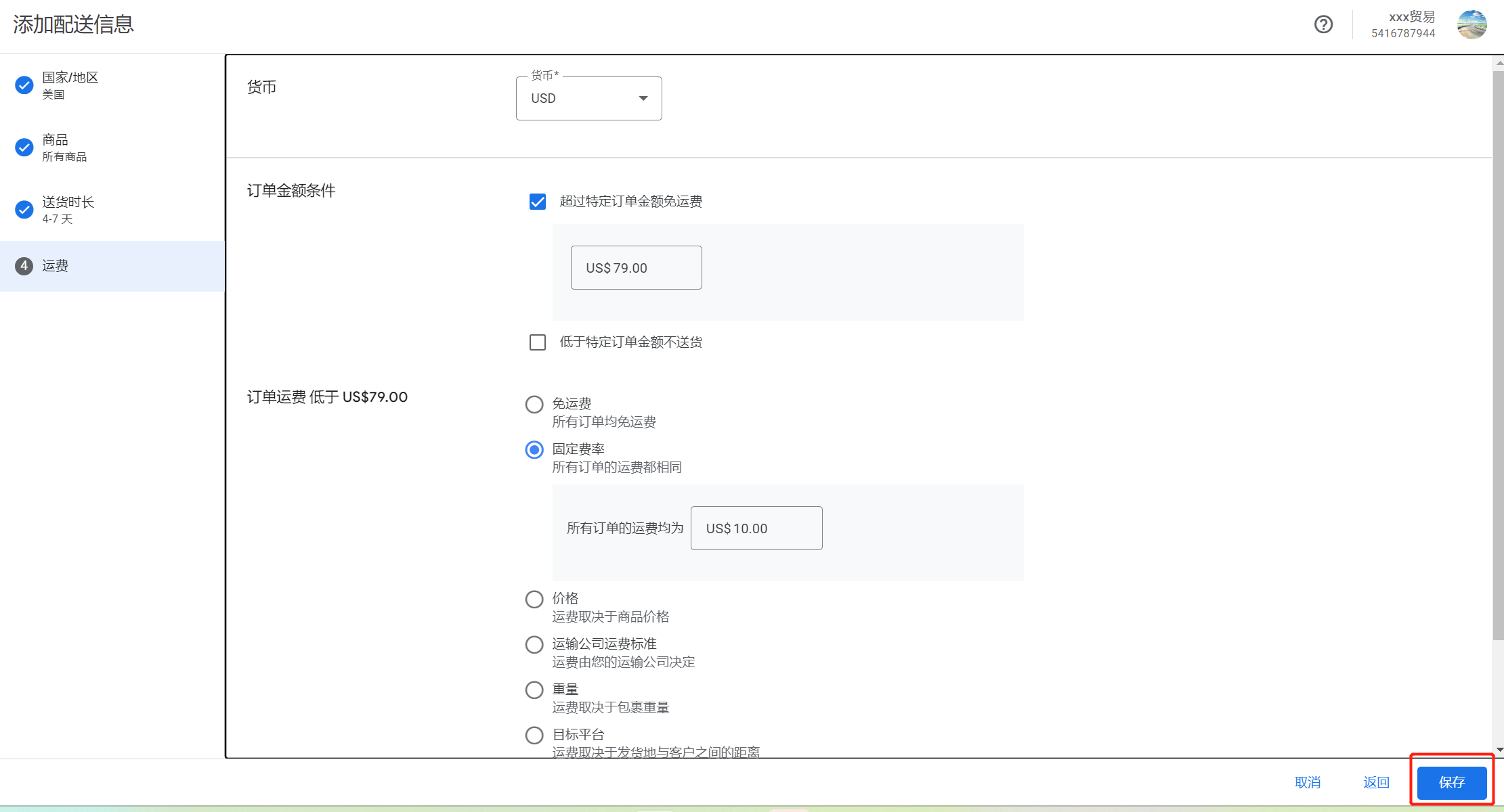 首次创建GMC以及配置流程