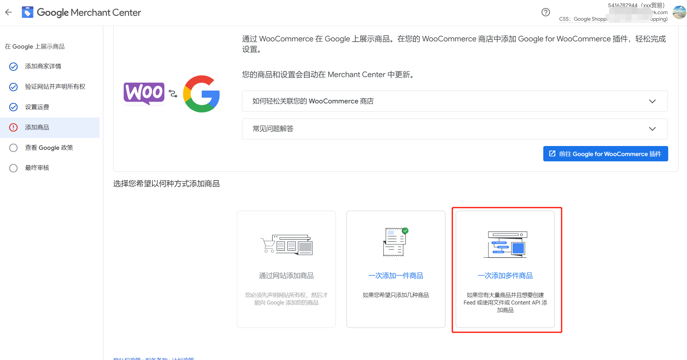 首次创建GMC以及配置流程